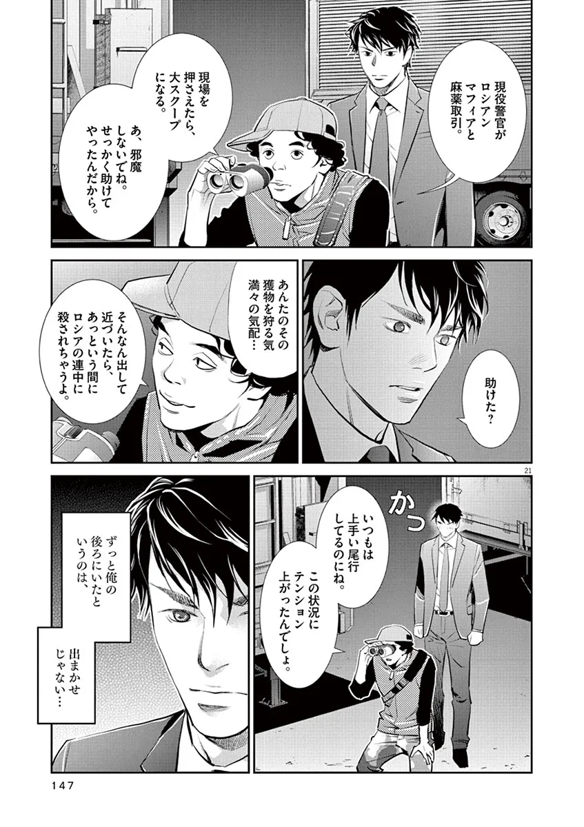P21