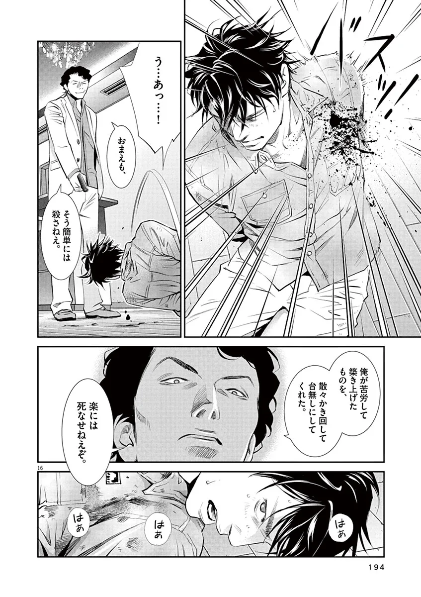 P16