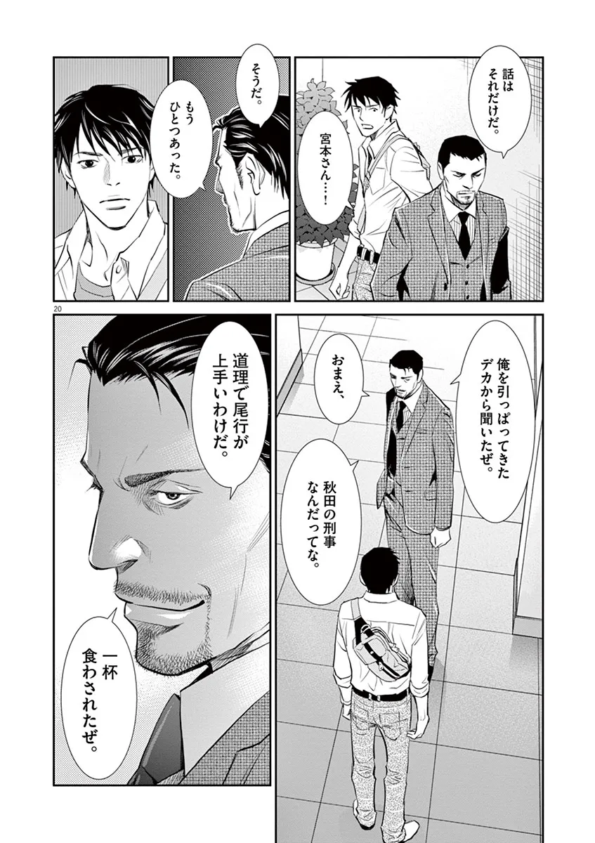 P20