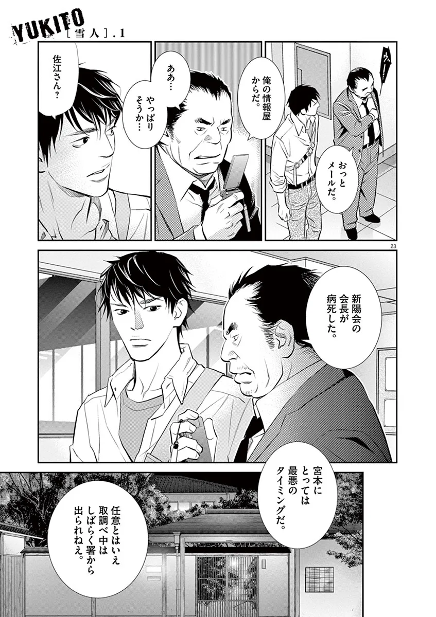P23