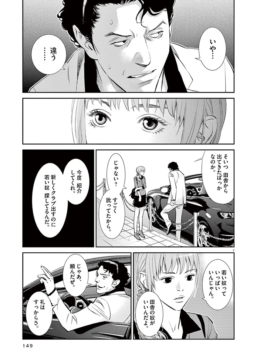 P7