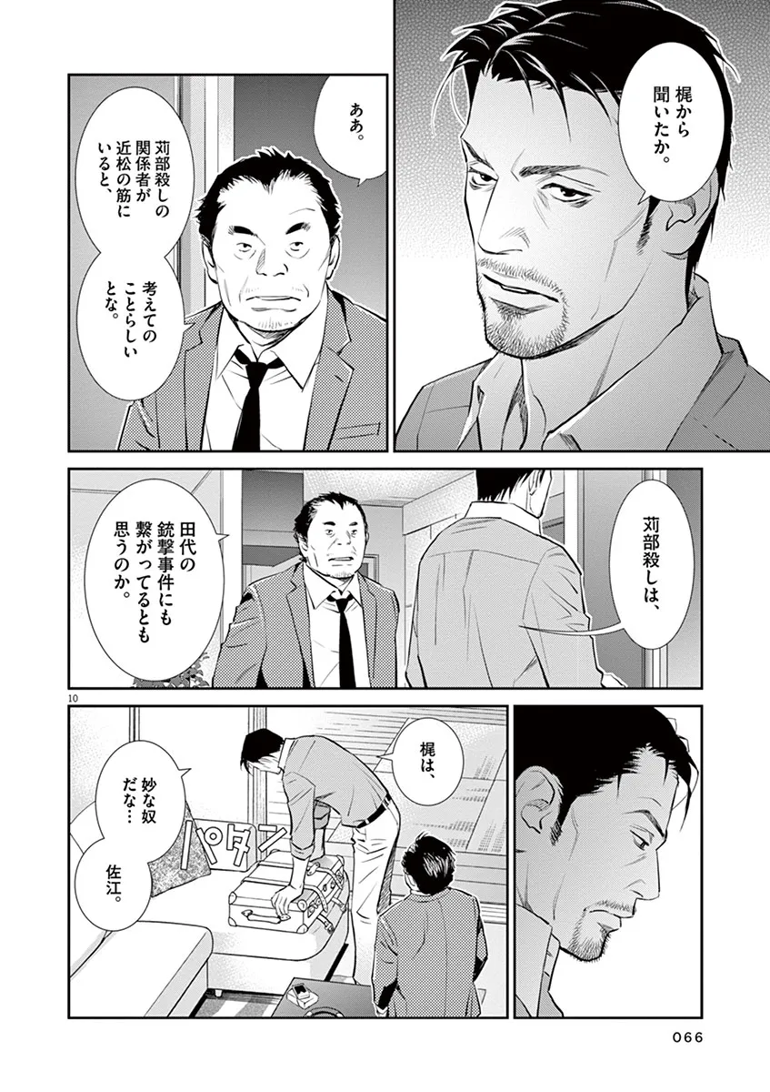 P10