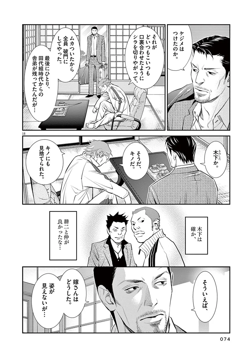 P18