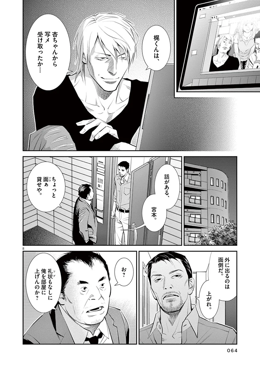 P8