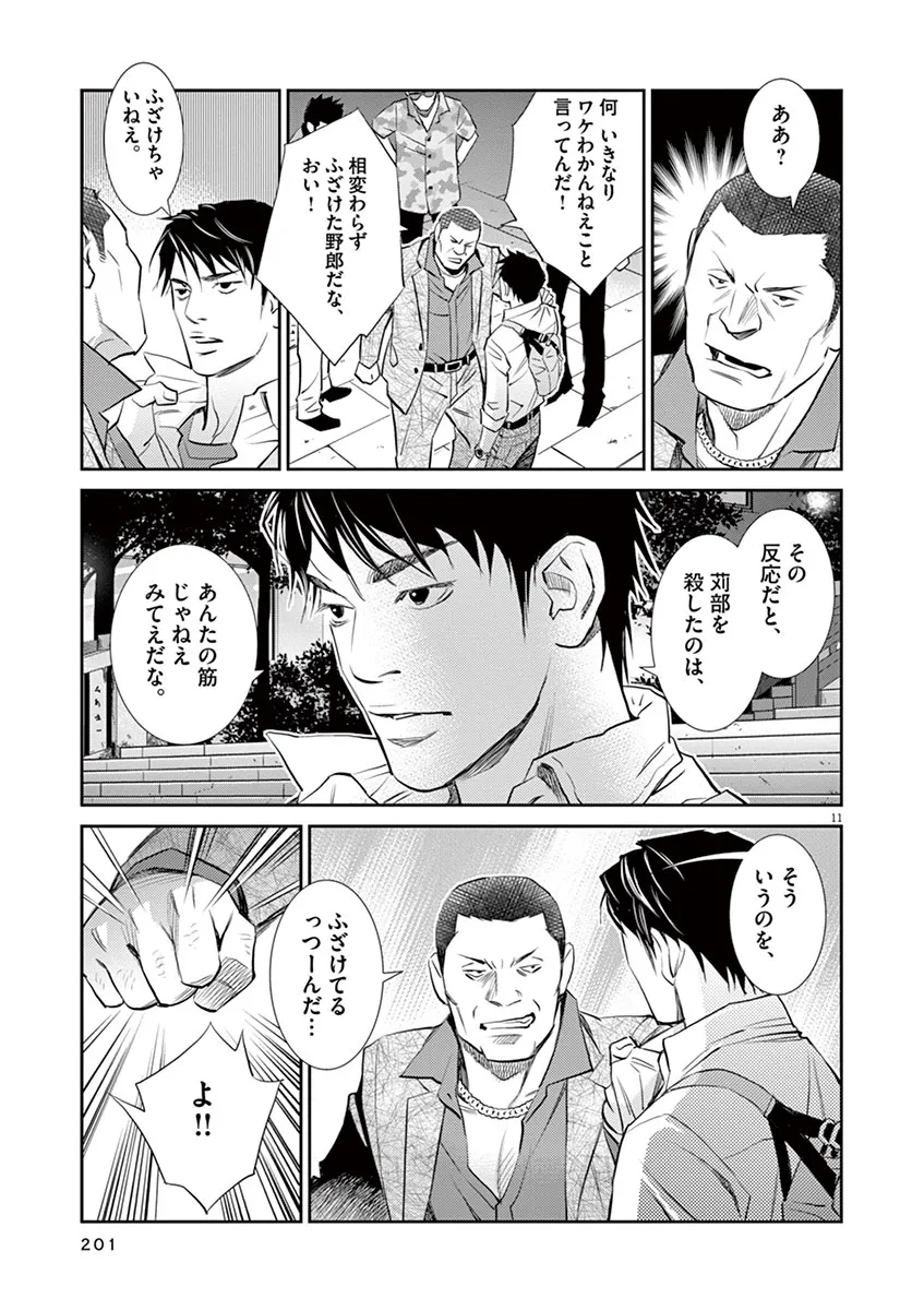 P11