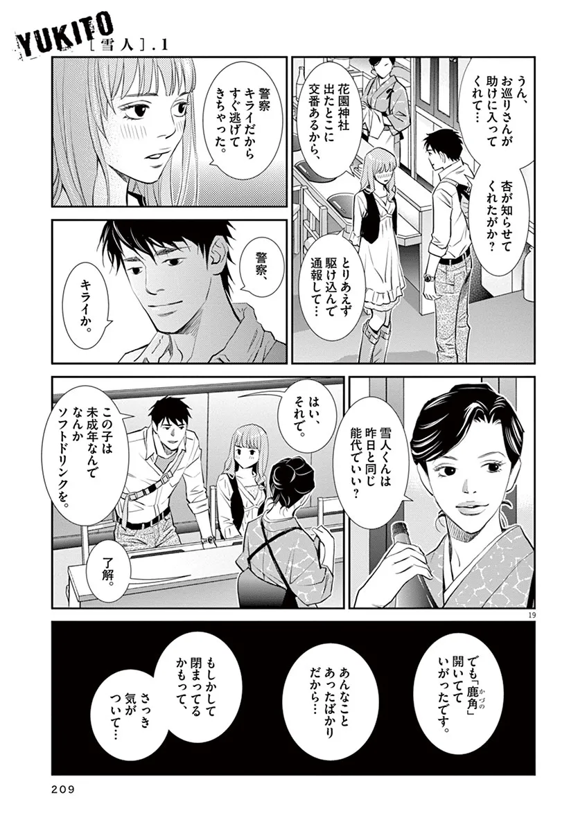 P19
