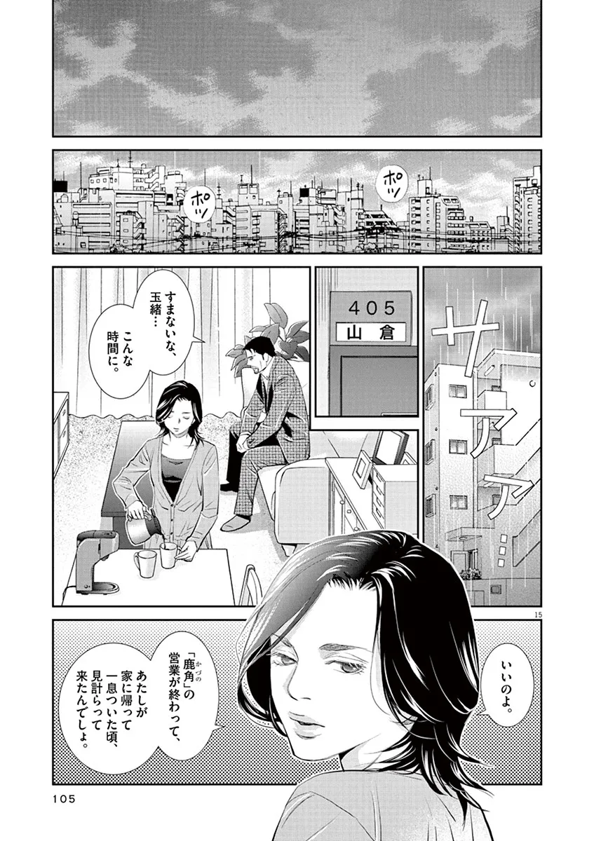 P15