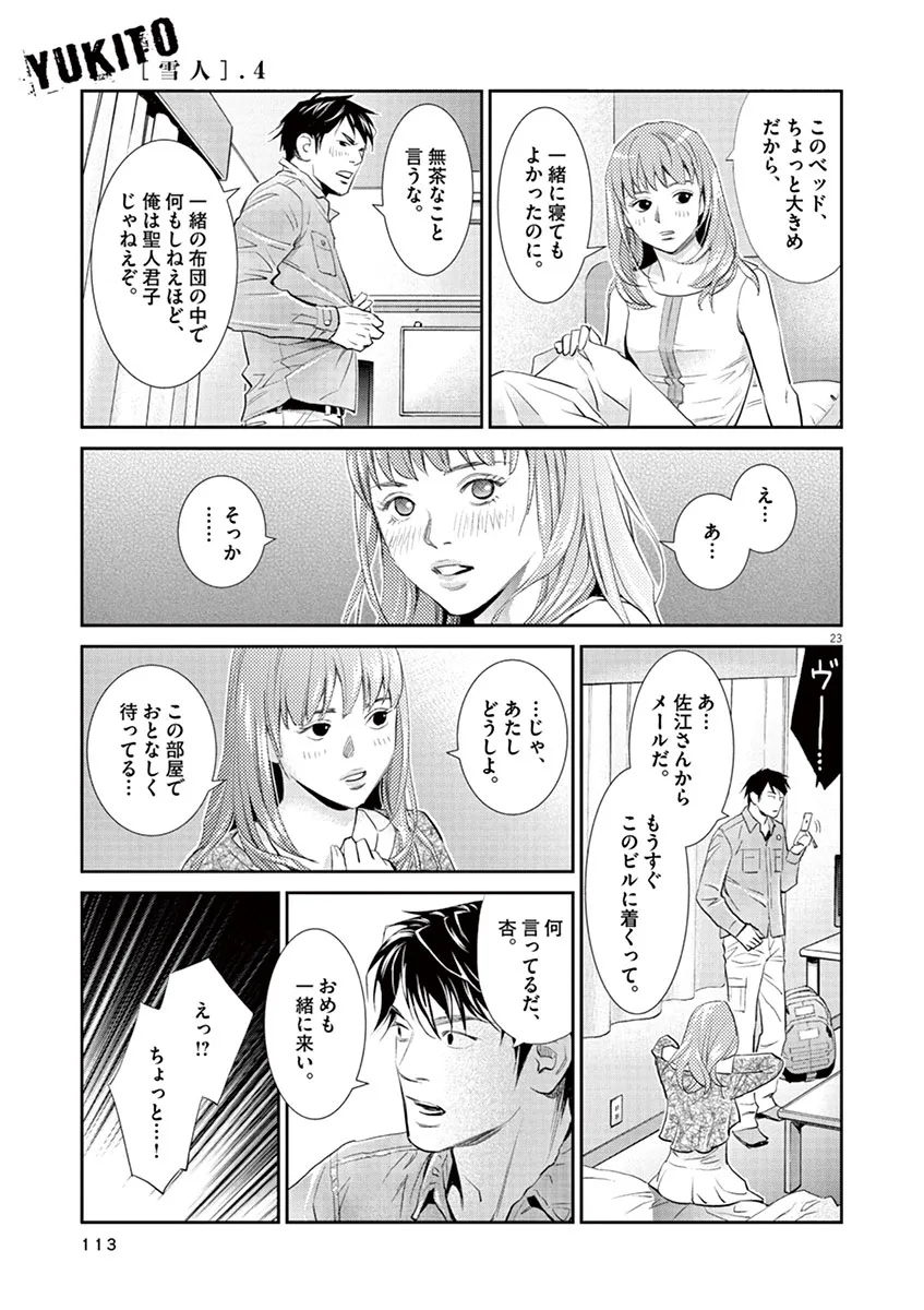P23
