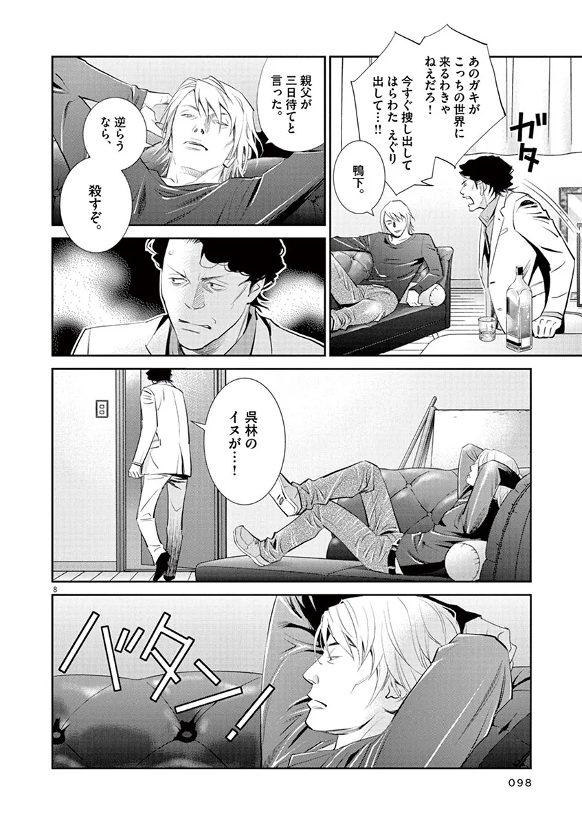 P8