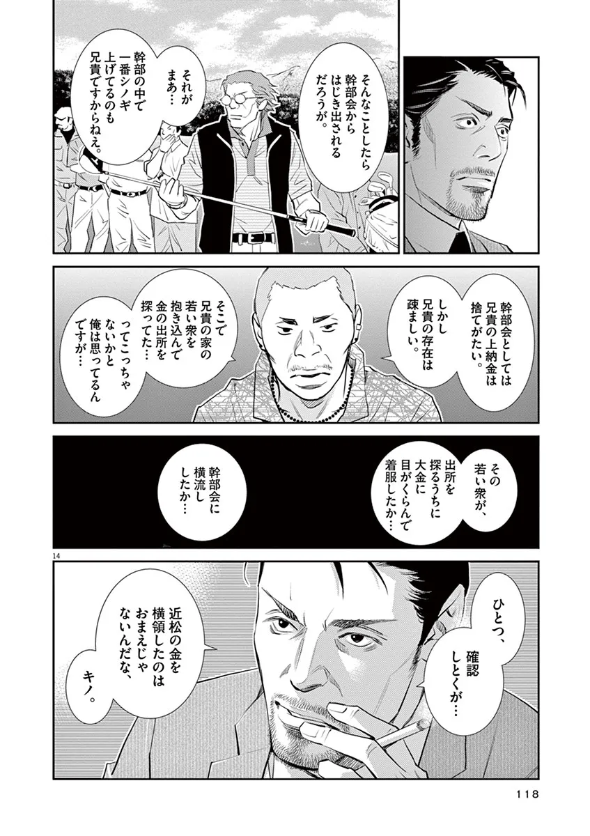 P14