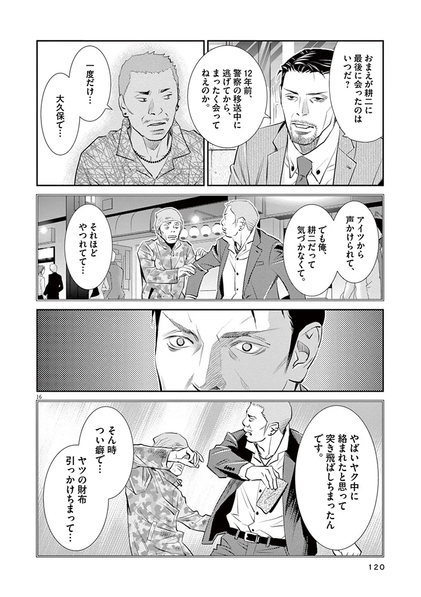 P16