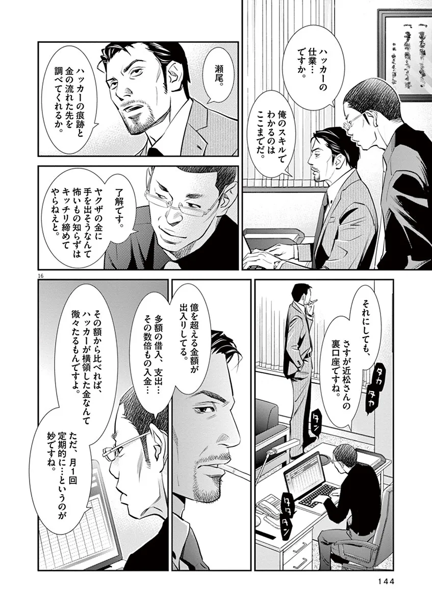 P16