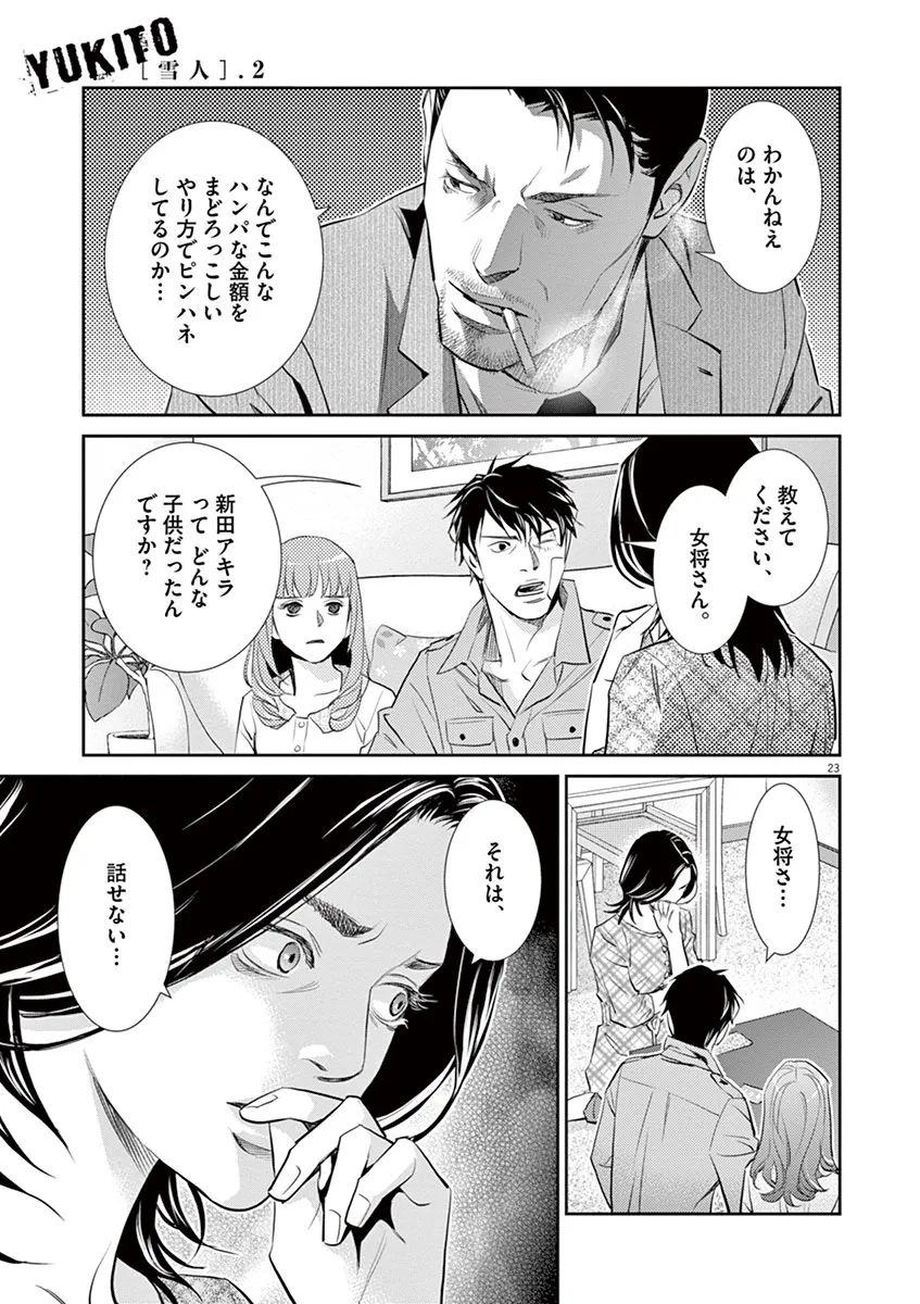 P23