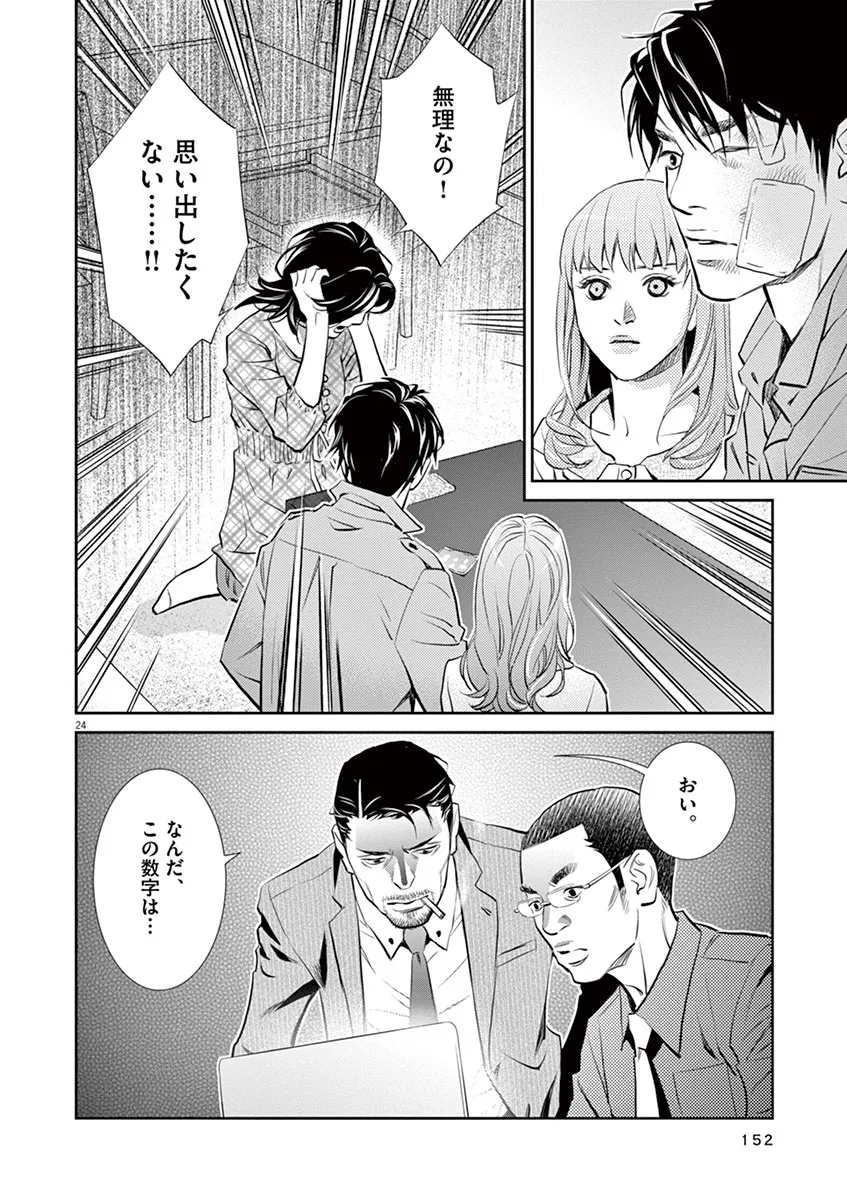 P24