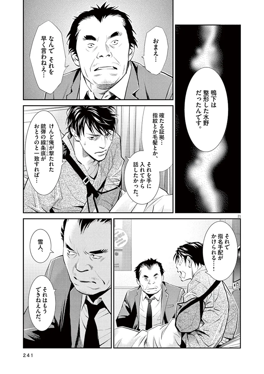 P21