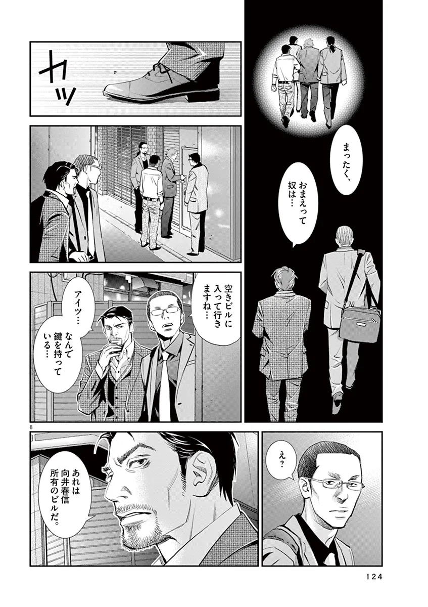 P8