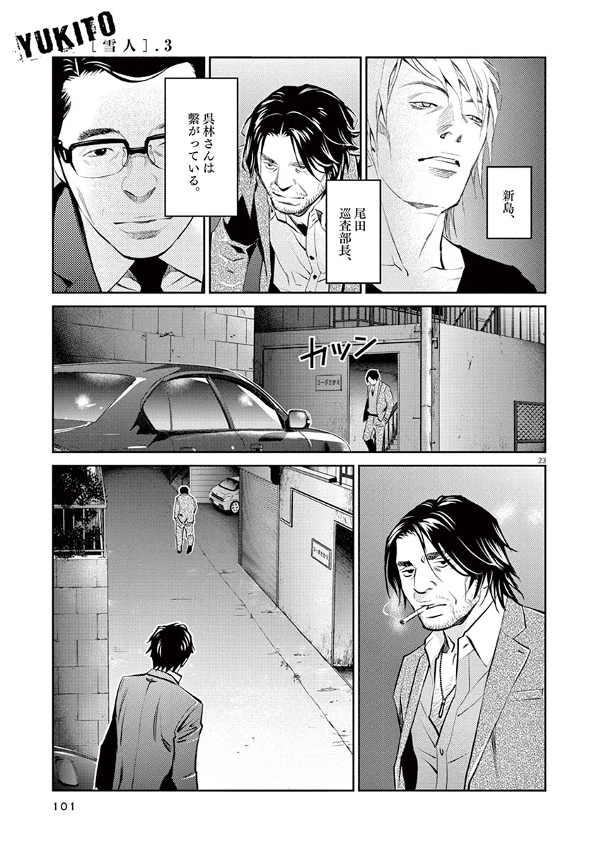 P23
