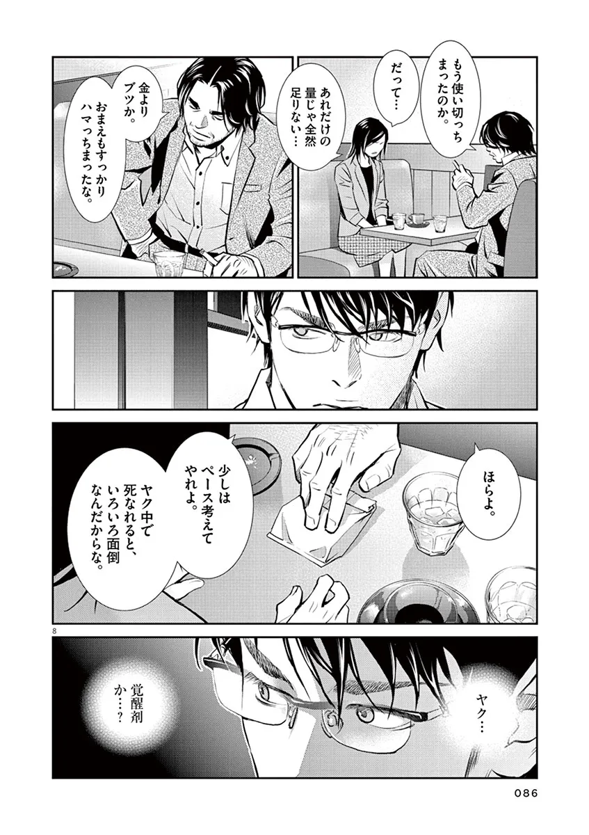 P8