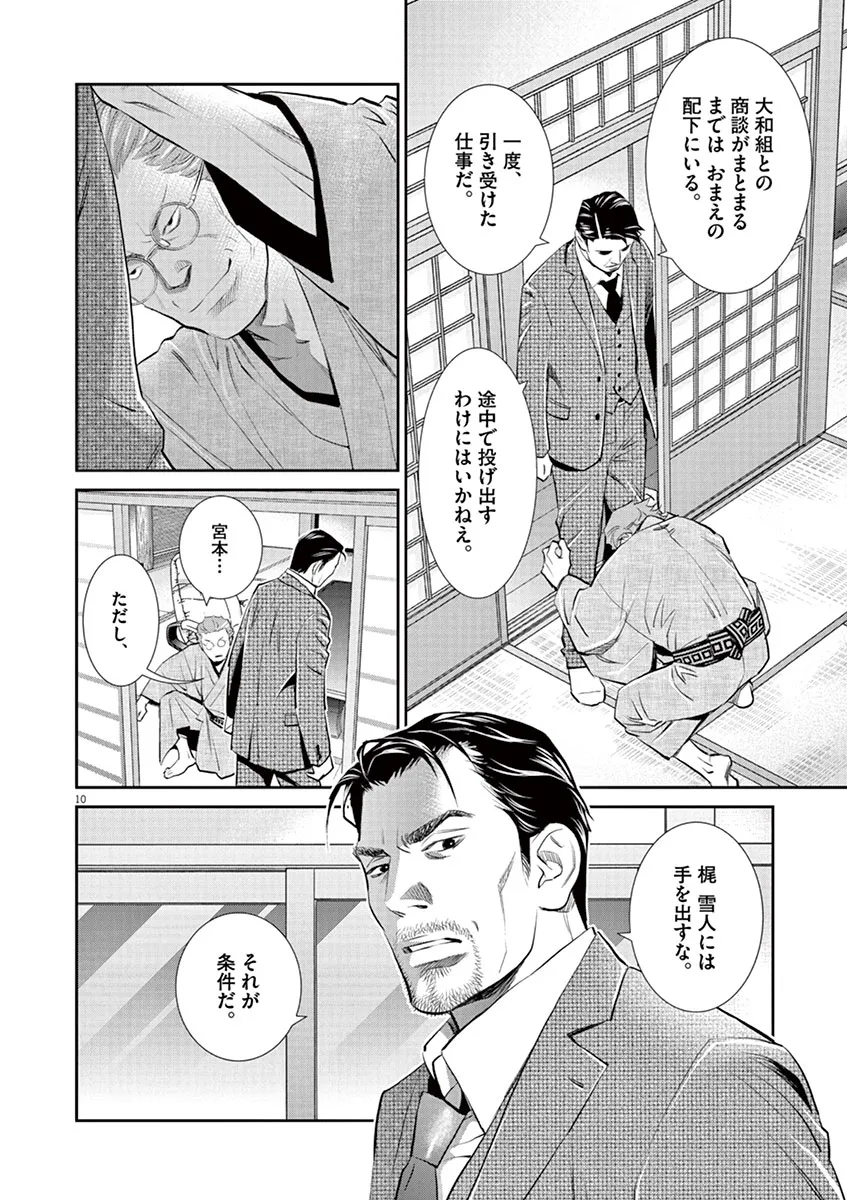 P10