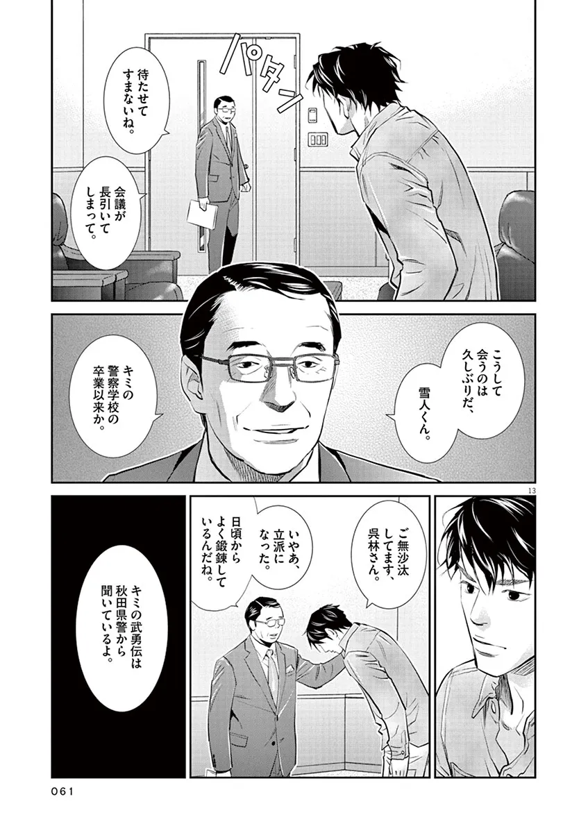 P13