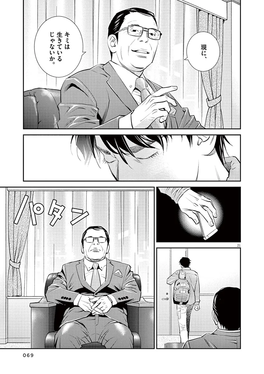 P21