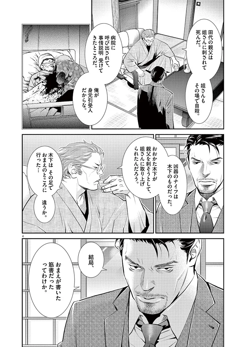 P4