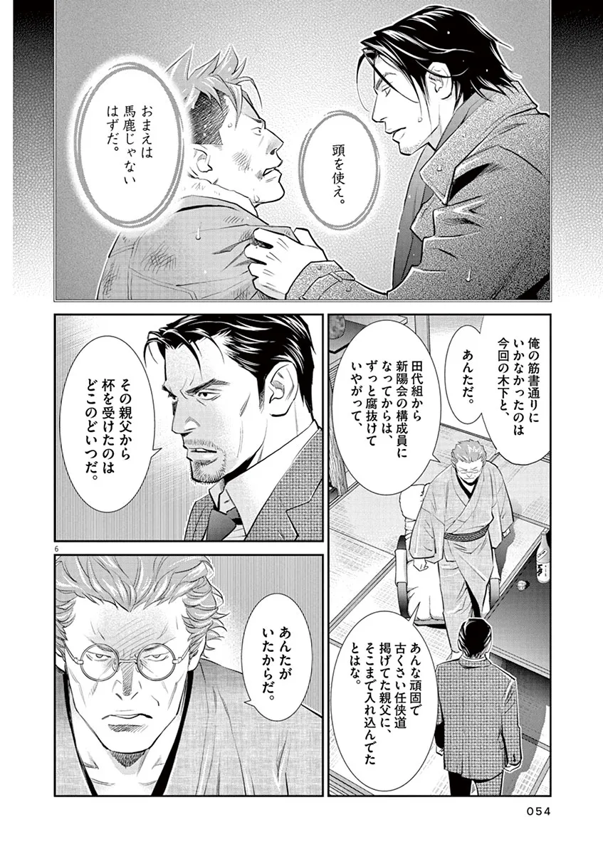 P6