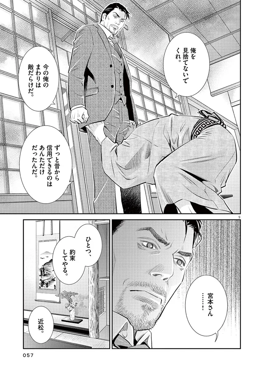 P9