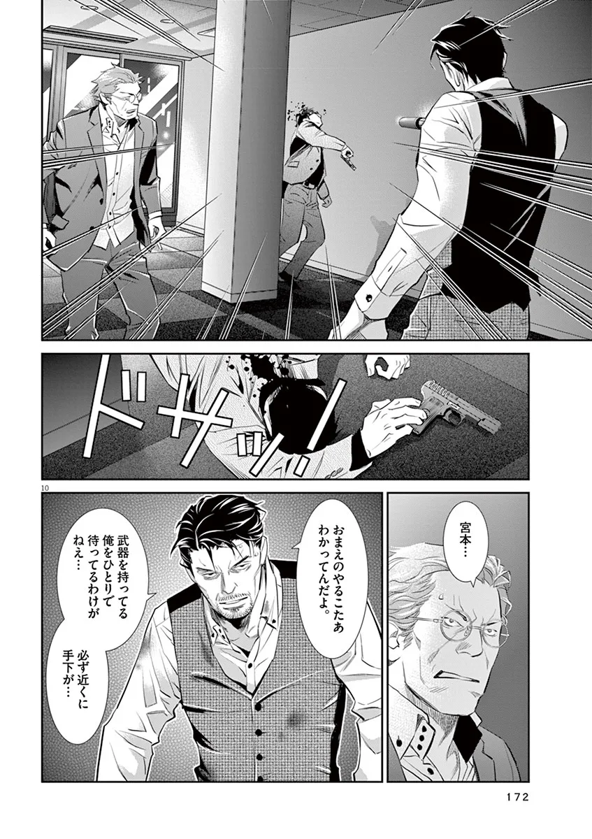 P10