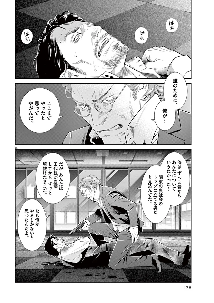 P16
