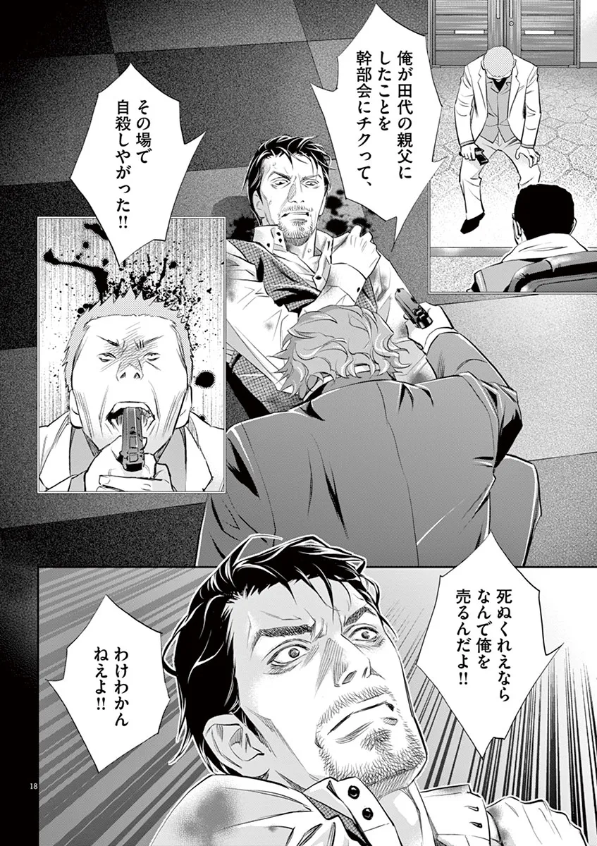 P18