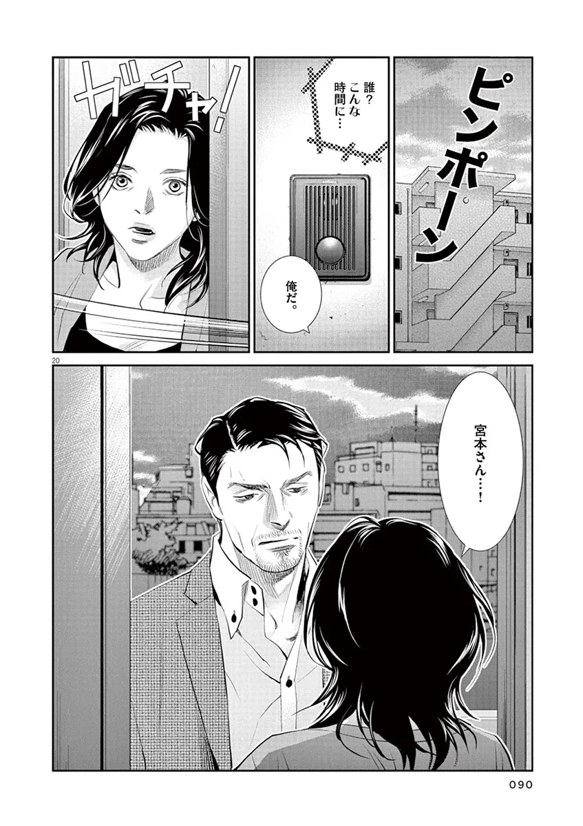 P20