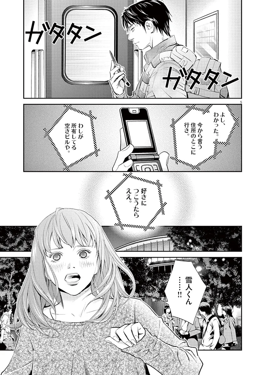 P5