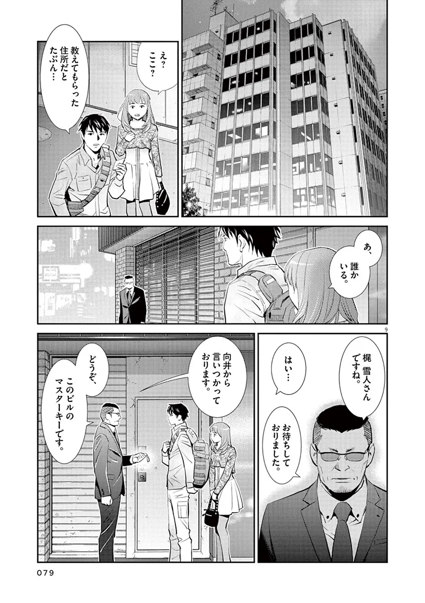 P9