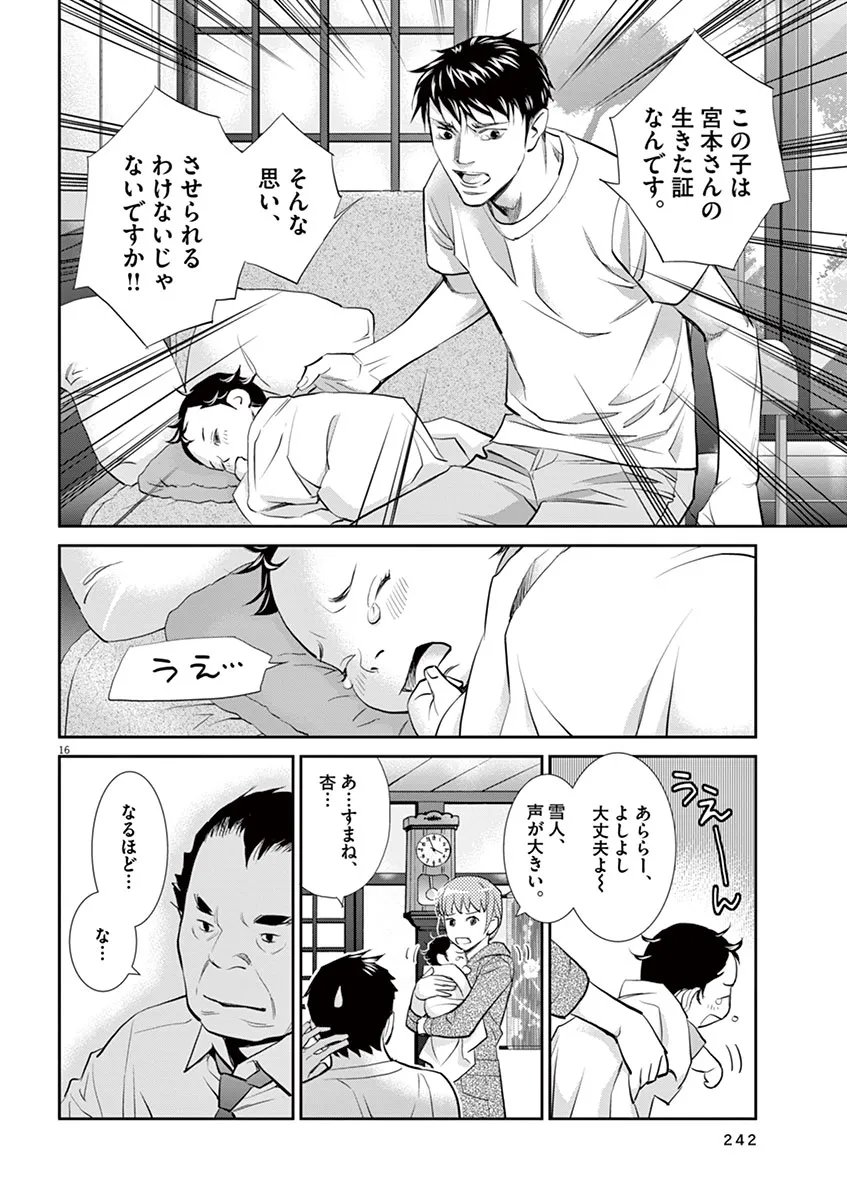 P16