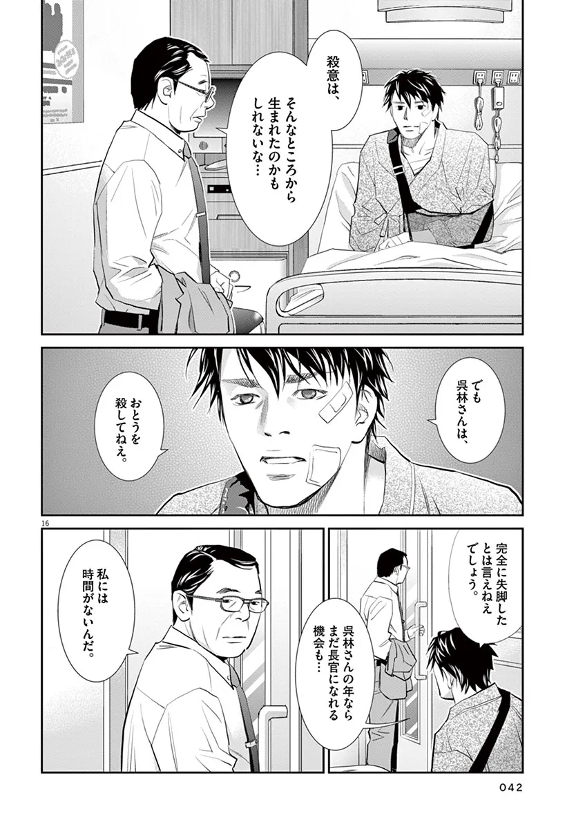 P16