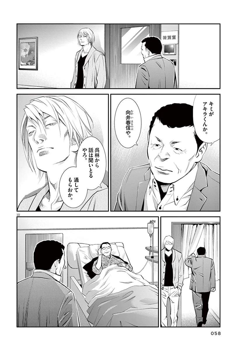 P10