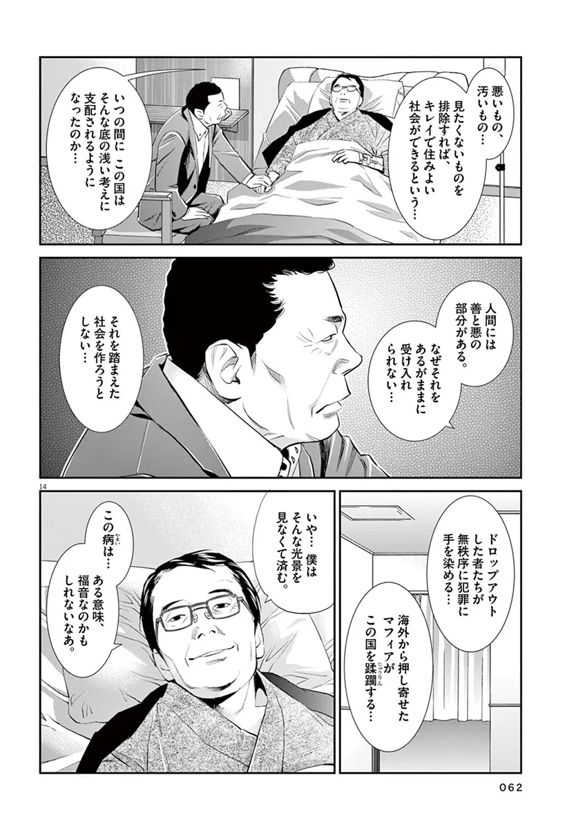 P14