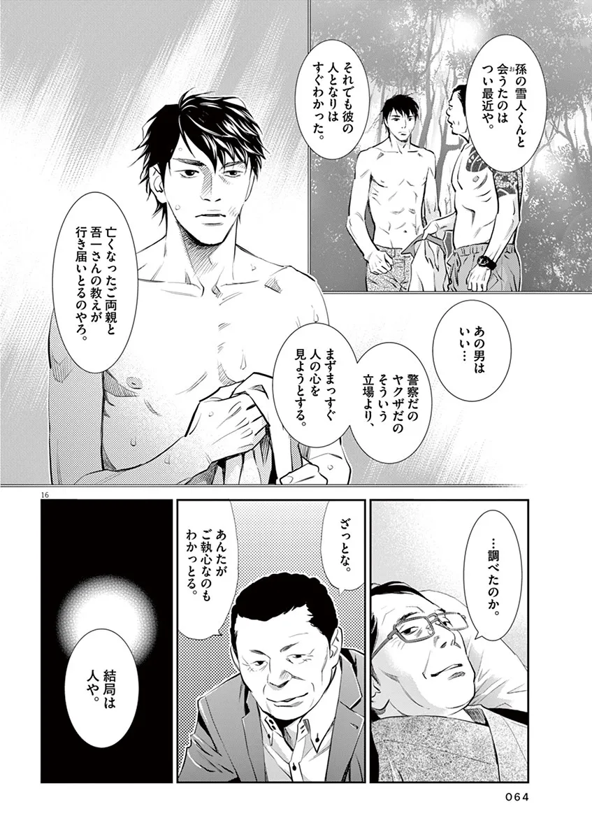 P16