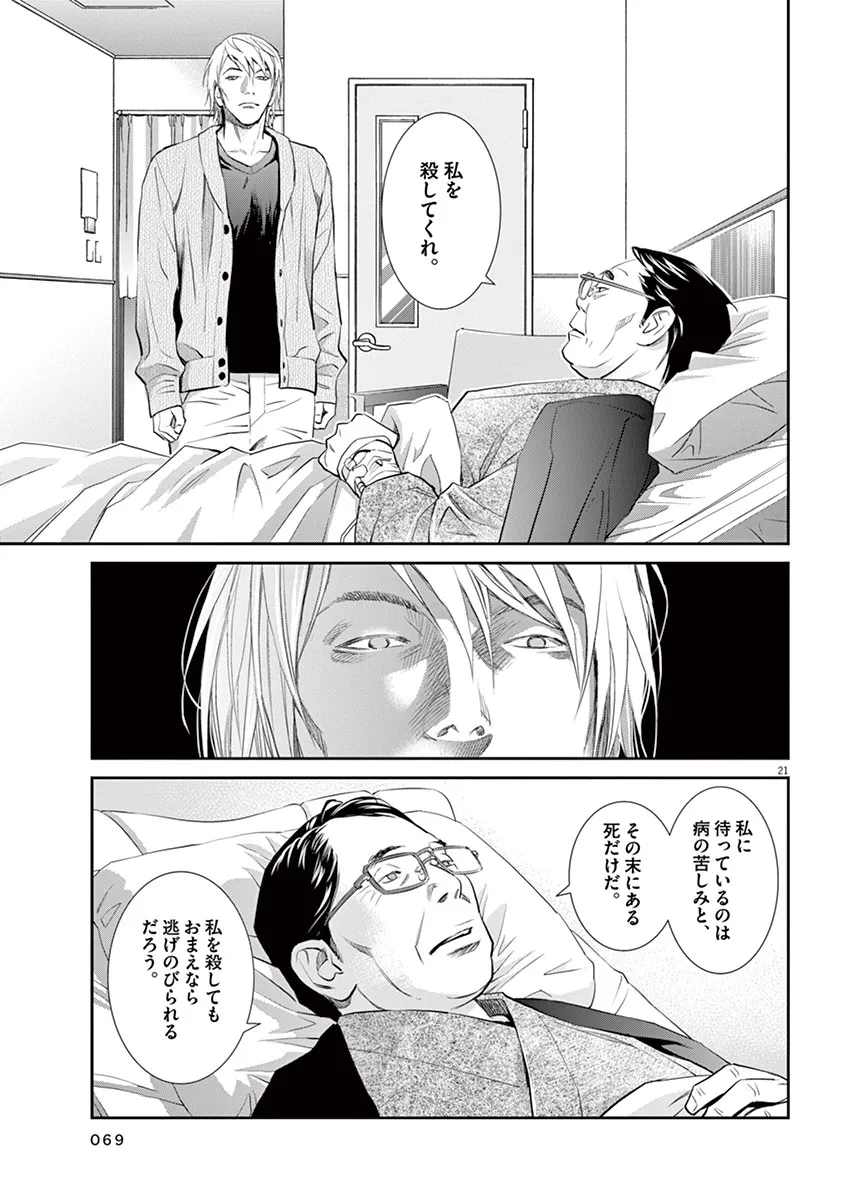 P21