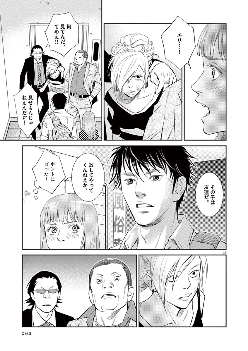 P23