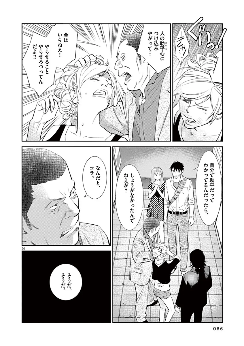 P26