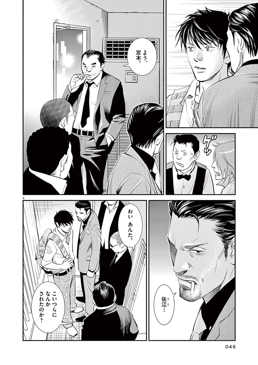 P6