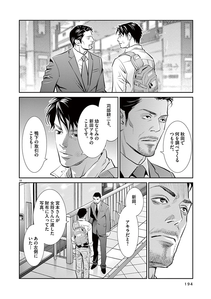 P18