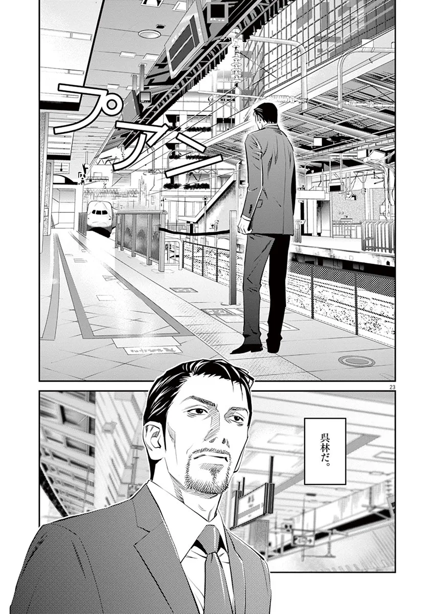 P23
