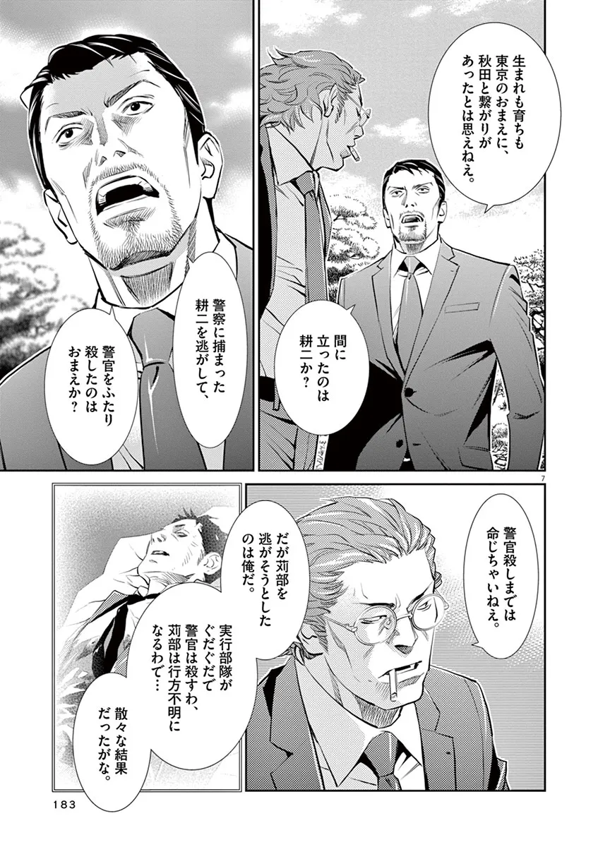 P7