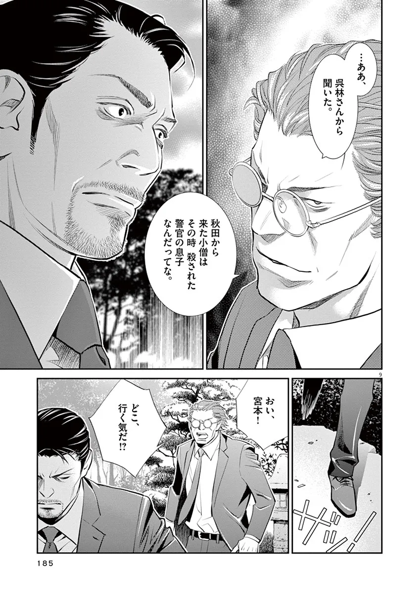 P9