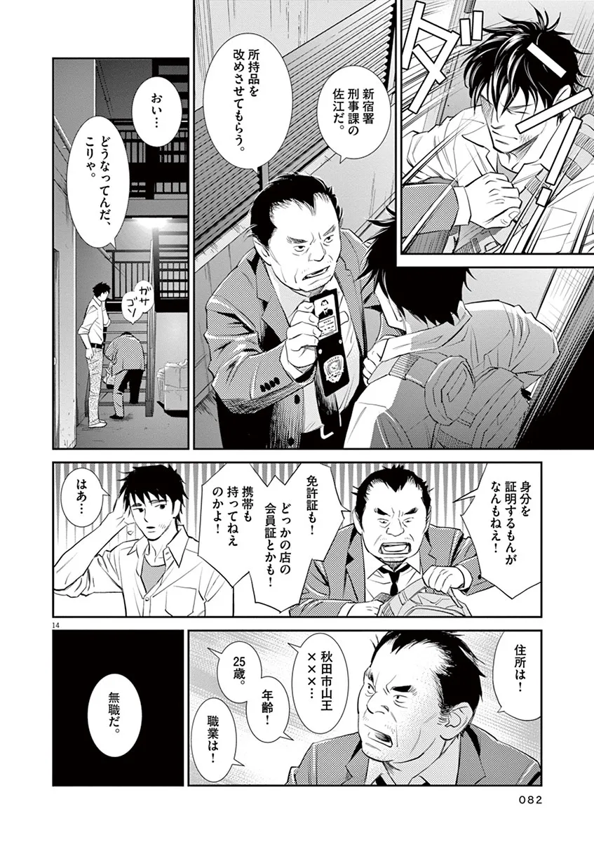 P14