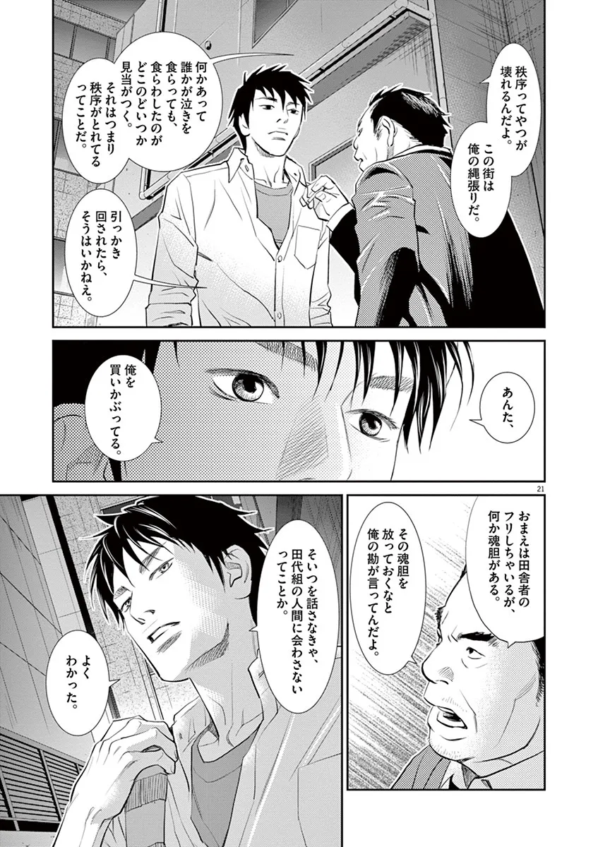 P21