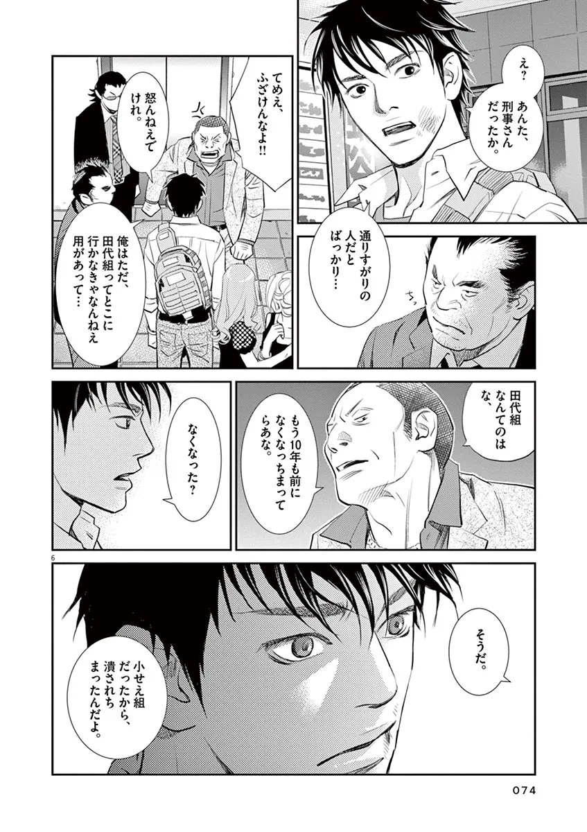 P6